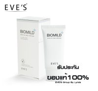 “ครีมอีฟส์”(ของแท้100%)EVES Biomild Soothing cream(ครีมบำรุงผิวหน้า)