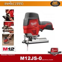 Milwaukee M12JS จิ๊กซอว์ไร้สาย 12 โวลต์ JIGSAW เลื่อยจิ๊กซอว์ไร้สาย Milwaukee M12JS-0 (ตัวเปล่า)