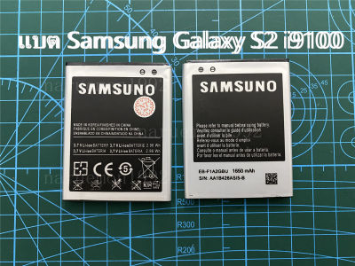 ของเทียบแท้💯% แบต Galaxy S II/galaxy S2/i9100 แบตเตอรี่ battery Samsuno กาแล็กซี่ Galaxy S II/galaxy S2/i9100/GT-I9100/GT-I9100G/GT-I9100T