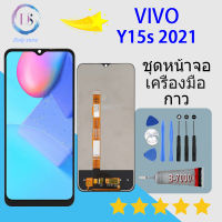 หน้าจอ LCD พร้อมทัชสกรีน VIVO Y15s 2021 อะไหล่หน้าจอชุด LCD VIVO Y15s 2021