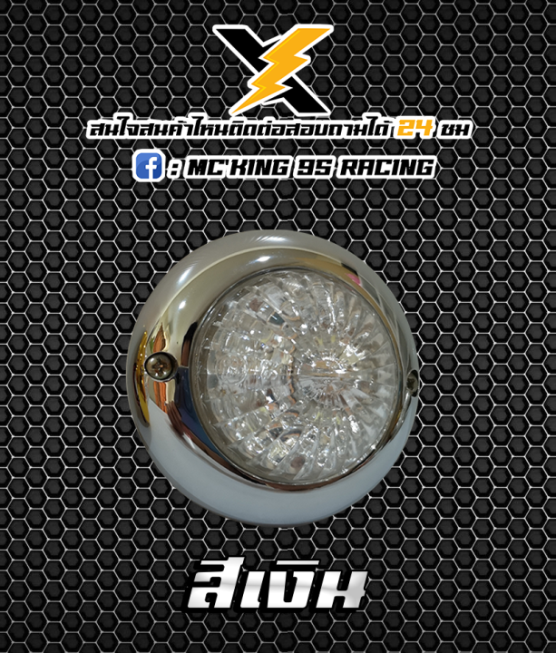 ไฟดาวไลท์-led-แบบนูน-สำหรับติดตั้งภายในรถตู้บนเพดาน-ใช้ไฟ-12-v