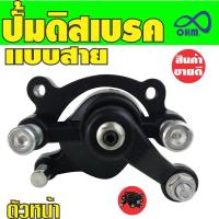 ราคาถูกคุณภาพ ชุดปั๊มดิสเบรค แบบสาย ด้านหน้า แต่งBicycle DIY สำหรับ เครื่องยนต์ มือ สอง