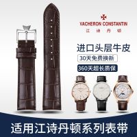 ใช้ Vacheron Constantin สายนาฬิกาหนังแท้ผู้ชาย VC inheritance inheritance Wulu series สายนาฬิกาหนังวัวแท้