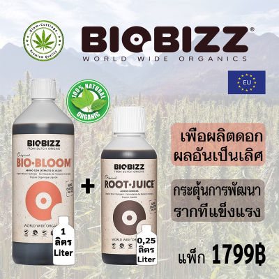 BIOBIZZ-BLOOM 1L+ROOT.JUICE250MLปุ๋ยออร์แกนิคช่วยให้ออกรากที่แข็งแรงเพิ่มการดูดซึมสารอาหาร; เร่งการเจริญเติบโต,เร่งการออกดอกที่มีคุณภาพและมาตรฐาน