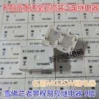 1pcs 512ND10-WF 512ND10 DIP9 Car Vulnerable relay For Chevy Old View Car Repair