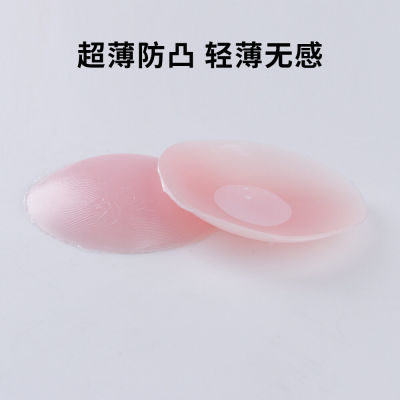 แผ่นแปะหัวนม ที่แปะหัวนม แบบซิลิโคน ไร้กาว มีกาว Nipple cover silicone