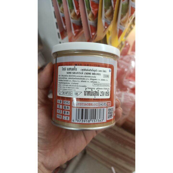 อาหารนำเข้า-japan-sumrence-intense-soup-fuji-somi-shantan-250g