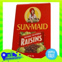 ?Free delivery Sunmaid Raisin Box 250G  Z12itemX Fast Shipping"