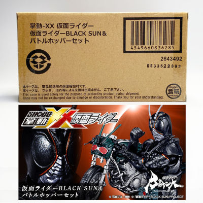 พร้อมส่ง P BANDAI SHODO XX Black Sun & Battle Hopper Kamen Rider Masked Rider SHODOXX