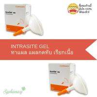 มีเก็บเงินปลายทาง Intrasite Gel 25g (บรรจุ2กล่อง) อินทราไซท์ เจล เหมาะสำหรับกำจัดเนื้อตายได้ทั้งแผลตื้น แผลลึกและแผลที่เป็นโพรง แผลกดทับ