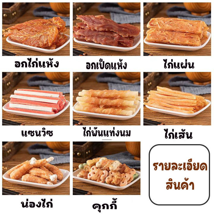 omt-ขนมขัดฟันสัตว์เลี้ยง-ขนมหมา-ขนมขัดฟัน-ไก่เส้น-เนื้อเส้น-ทานได้ทั้งน้องหมาและน้องแมว