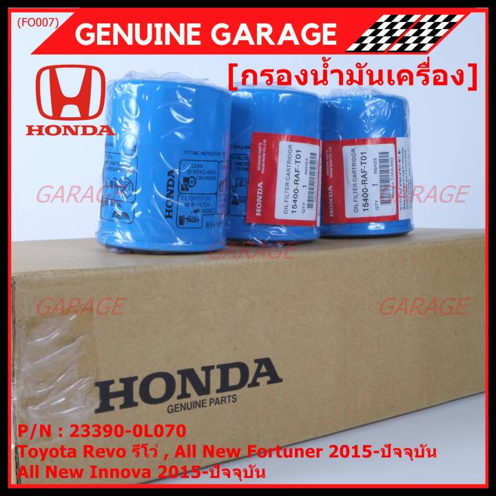 ราคา-10ชิ้น-ราคาพิเศษ-แถมแหวนถ่ายน้ำมัน-กรองน้ำมันเครื่องแท้-honda-ทุกรุ่น-รหัสแท้-15400-raf-t01