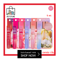 เคที่ดอลล์ น้ำหอม กลัฟ Cathy Doll Eau De Parfum Red Rule 5 ml.  มี 6 กลิ่น White Moon / Sweet Dew / Bare Heart / Merry Go / Once Up fragrance สเปรย์น้ำหอม กลิ่นติดทนนาน หอมมาก