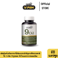 น้ำมันสกัดจากธรรมชาติ ? 9 Oil อาหารที่ทุกคนถามหา