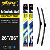 LYNX ใบปัดนำ้ฝน ลิ้งซ์ ขนาด 26 นิ้ว และ 26 นิ้ว ใช้สำหรับ ปอร์เช่ (คาเยนน์) LYNX Wiper Blade 26/26 for Porsche (Cayenne)