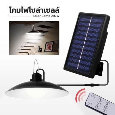 โคมไฟโซล่าเซลล์ ไฟโซล่าเซลล์ ไฟ โซล่าเซลล์ ไฟสนามโซล่าเซล ไฟภายนอกอาคาร led light solar cell ไฟโซล่าเซล โคมไฟพลังงานแสงอาทิตย์ kujiru