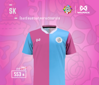 Warrix เสื้อฟุตบอล โรงเรียน SK เสื้อแข่งสวนกุหลาบวิทยาลัย เกรดนักเตะ วาริก ของแท้ จตุรมิตร บอลกรมพละ บอล7สี ป้ายห้อย เสื้อกีฬาเสื้อ