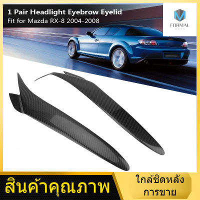 1 Pair Car Real Carbon Fiber Headlight Eyebrow Eyelid Trim for Mazda RX-8 2004-2008