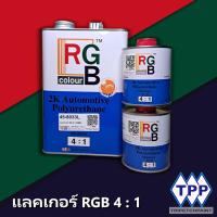 RGB แลคเกอร์ 2K ระบบ 4:1