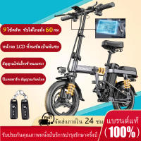 Electric bike 400W จักรยานไฟฟ้าพับได้ ขนาด14นิ้ว แบตลิเที่ยม 48Vขับได้ไกลถึง30-200kmทำความเร็วได้25-40km/hรับน้ำหนัก 250KGกุญแจรีโมทอัจฉริยะพร้อมระบบล็อ