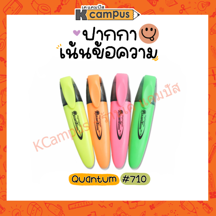 ปากกาเน้นข้อความ-ปากกาไฮไลท์-quantum-รุ่น-qh-710-สีเหลือง-เขียว-ชมพู-ส้ม-ราคา-ด้าม
