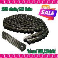 โซ่ รุ่นเบอร์ 25H Chain 138 link งานอย่างดี สำหรับ 2 จังหวะ งาน DIY