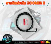 Zoomer X(2012) ชุดสายคันเร่ง สายคันเร่งZoomerX สายเร่งซูโม่เอ็ก /1 เส้น