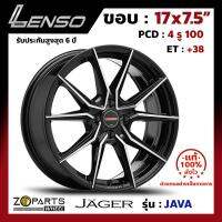 ล้อแม็ก Lenso JAGER-JAVA ขอบ 17x7.5 นิ้ว PCD 4X100 ET 38 สี BKFW