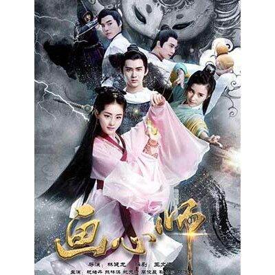 หนังดัง-ขายดี-ซีรี่ย์จีน-พู่กันเทพสยบมาร-the-soul-stitcher-hua-xin-shi-พากย์ไทย-dvd-4-แผ่น-พร้อมส่ง