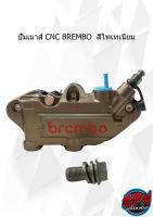 ปั๊มเมาส์ CNC BREMBO  สีไทเทเนี่ยม