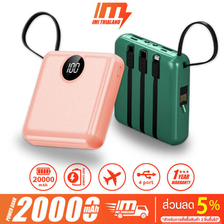 imi-powerbank-20000-mah-พาวเวอร์แบงค์-สี่สายในตัว-รุ่น-m316-เพาเวอร์แบงค์-fast-charge-2-0-แบตเตอรี่สำรอง-แถมถุงผ้า-ประกัน1ปี