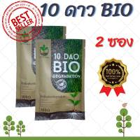 (2 ซอง) 10 Dao bio 10 ดาว ไบโอ จุลินทรีย์  ช่วยย่อยสลายฟาง สสายหญ้า ตอซังข้าว กองใบไม้ หัวเชื้อจุลินทรีย์