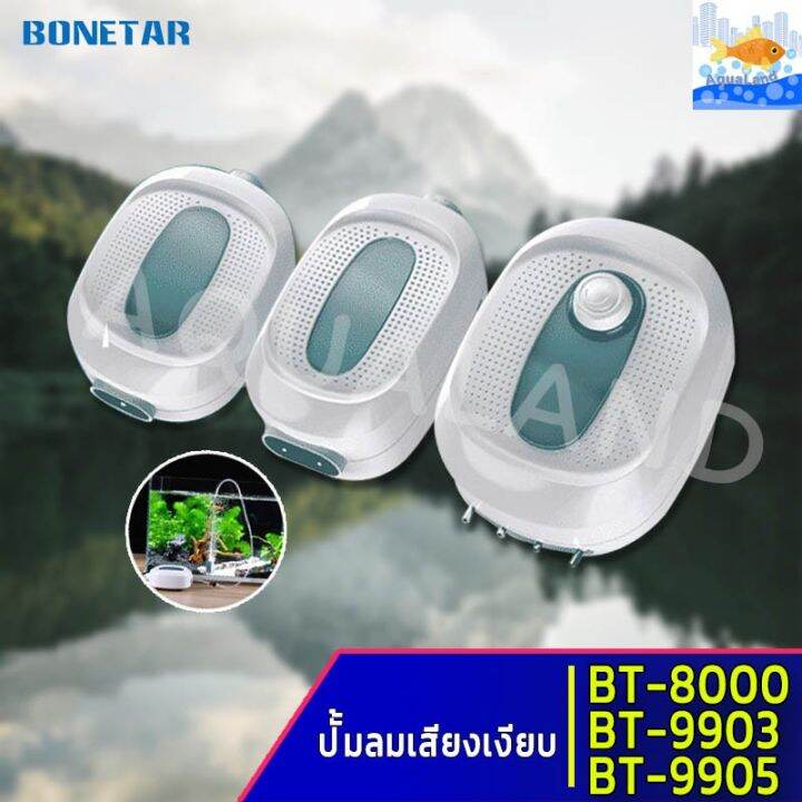 hot-ปั๊มลม-bonetar-รุ่น-bt9903-bt9905-bt8000-ปั๊มลม-อ๊อกซิเจน-หัวจ่ายสตีล-ปรับระดับลมได้-เสียงเบา-ส่งด่วน-ปั้-ม-ลม-ถัง-ลม-ปั๊ม-ลม-ไฟฟ้า-เครื่อง-ปั๊ม-ลม