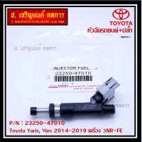 (ราคา /1 ชิ้น+แถมฟรีปลั๊กใหม่ )***ราคาพิเศษ***หัวฉีดใหม่Toyota Yaris-Vios  ปี14-19 (หัวฉีด สีดำ) 23250-47010 เครื่อง 3NR-FE ใช้แทน 1NR /2NR โอริงสีฟ้าได้