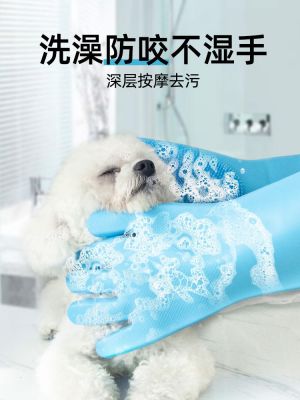 High-end Original Pet Bath Gloves Dog Cat Bath Artifact Scrub Massage Brush Anti-Scratch Anti-Bite Gloves Pet Supplies