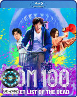 Bluray หนังใหม่ เสียงไทยมาสเตอร์ หนังบลูเรย์ Zom 100 Bucket List of the Dead 100 สิ่งที่อยากทำก่อนจะกลายเป็นซอมบี้