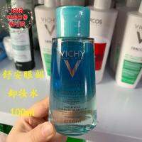 Vichy Purete Thermale Shuan eye makeup remover 100ml water and oil two-in-one