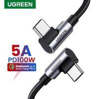 [ส่งไวจากไทย] UGREEN สายเคเบิล USB C to USB C cable หัว 90 องศา ทั้ง 2 ข้าง กำลังไฟ 100W 5A 90 degree angle on both side