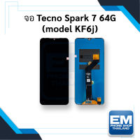 หน้าจอ Tecno Spark 7 64G (model KF6j) หน้าหน้าจอtecno หน้าจอเทคโน หน้าจอมือถือ หน้าหน้าจอมือถือ ชุดหน้าหน้าจอ หน้าหน้าจอโทรศัพท์ อะไหล่หน้าหน้าจอ (มีการรับประกัน)