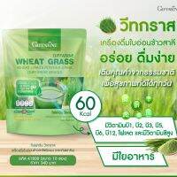 (ส่งฟรี) วีทกราส เครื่องดื่มใบอ่อนข้าวสาลี กิฟฟารีน (15 กรัม x 10 ซอง) Giffarine wheatgrass 15 g. x 10 sachets