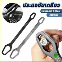 GW ประแจอเนกประสงค์ 8-22mm ประแจขันเกลียว อเนกประสงค์ Multifunctional wrench