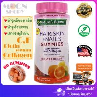 ?Natures Bounty, Optimal Solutions, Hair, Skin, &amp; Nails with Biotin and Collagen, Tropical Citrus Flavored, 80 Gummies