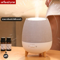 Peace เครื่องพ่นอโรม่า 300ml FREE น้ำมันหอมระเหย Aroma Diffuser พ่นไอน้ำ น้ำมันหอมระเหย ARO_peace