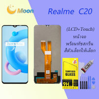 หน้าจอ Lcd oppo Realme C20 จอ LCD พร้อมทัชสกรีน ออปโป้ Realme C20 อะไหล่มือถือ LCD Screen Display Touch oppo Realme C20