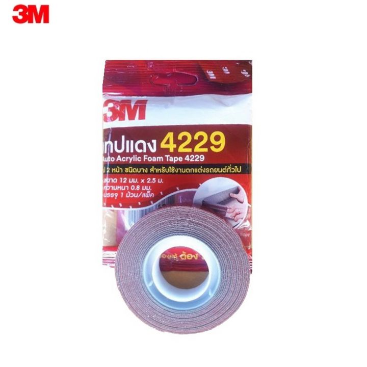 3M 4229 (1ม้วน) 12 มม.x 2.5 เมตร. หนา 0.8 mm. Acrylic Foam Tape สำหรับงานตกแต่งรถยนต์