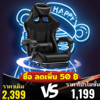 (1069฿) MIREN (ซื้อ ลดเพิ่ม50฿)เก้าอี้เล่นเกม เก้าอี้เกมมิ่ง ปรับความสูงได้ เอนหลังได้160°+ที่รองขา+ขาไนล่อน Gaming Chair