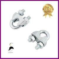 กิ๊บจับสลิง FITT 5/16 นิ้ว 2 ชิ้นWIRE ROPE CLIP FITT 5/16" 2PCS **ด่วน ของมีจำนวนจำกัด**