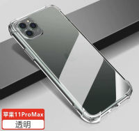 ? Case iPhone 11Pro Max เคสใส เคสไอโฟน 11pro max เคสกันกระแทก TPU CASE
