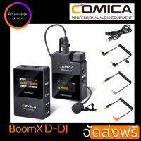 Comica BoomX-D D1 2.4G Wireless Microphone System with 1 Transmitter and 1 Receiver,Lav Mic for Smartphone Podcast Interview YouTube Vlogging Facebook Live-Stream (ใช้กับกล้องและมือถือ) ส่งฟรี