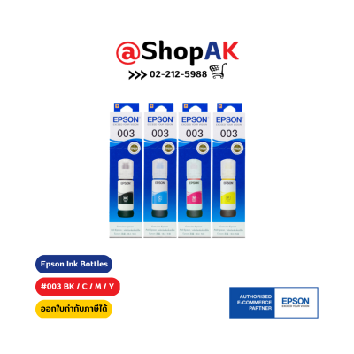 หมึกพิมพ์ Epson 003 ของแท้เหมาะสำหรับ L3250 L3256 L3210 L3216